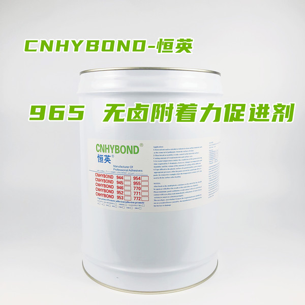 965(無(wú)鹵)涂料油墨附著力促進(jìn)劑 965(無(wú)鹵)涂料油墨附著力促進(jìn)劑