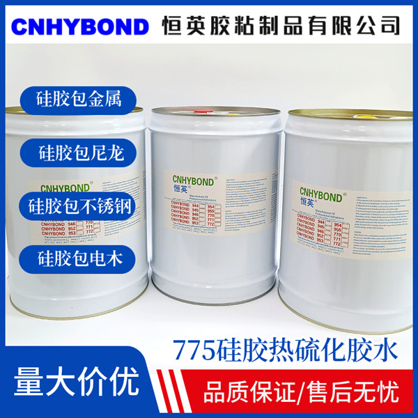 775硅膠與尼龍、金屬高溫?zé)崃蚧z水 775硅膠與尼龍、金屬高溫?zé)崃蚧z水